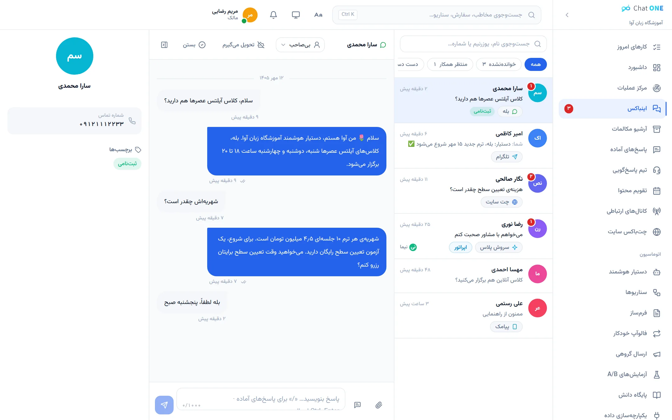 صندوق مشترک پیامها