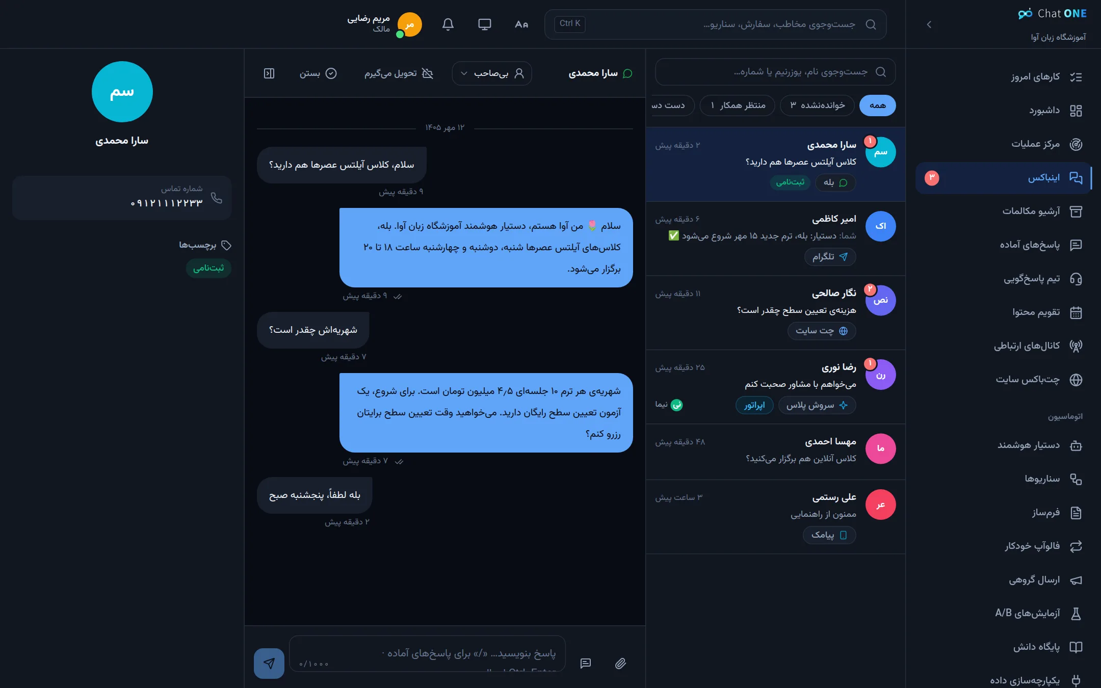 صندوق مشترک پیامها